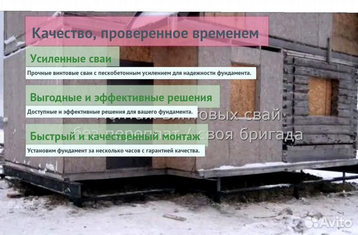 Винтовые Сваи Для Строительства