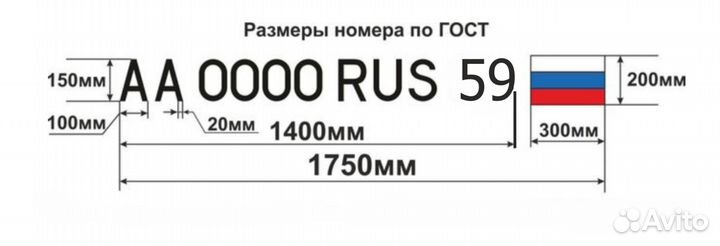Гимс номер на лодку (катер) по гост