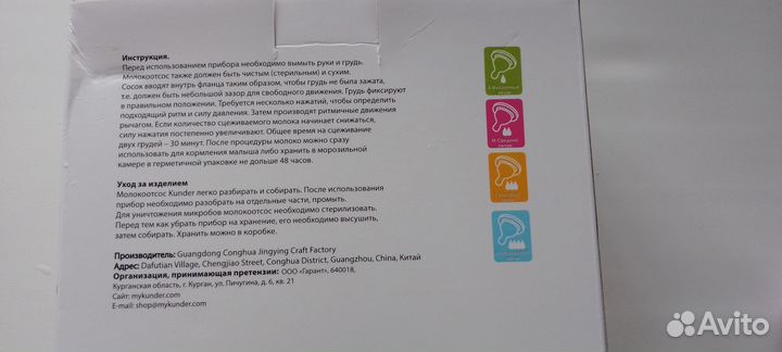 Молокоотсос ручной