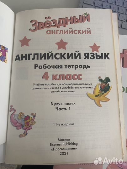 Рабочая тетрадь starlight 4 в двух частях