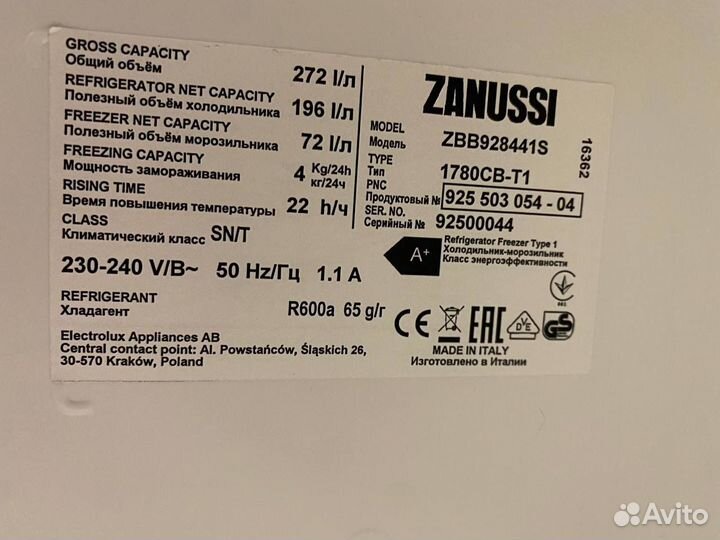 Ящик для морозилки