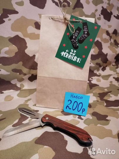 Подарок коллеге, папе, мужу, дедушке