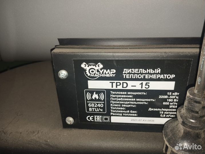 Тепловая пушка дизельная