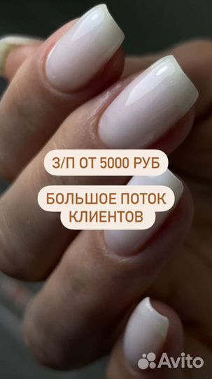 Мастер маникюра и педикюра