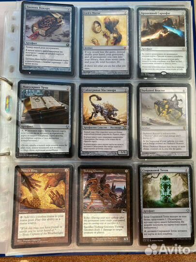 Карты Magic: tge Gathering. MTG. Артефакты и земли