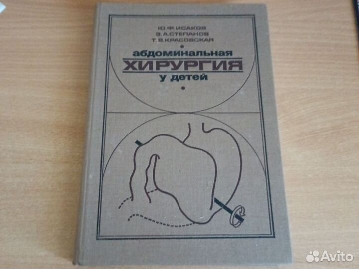 Хирургия у детей