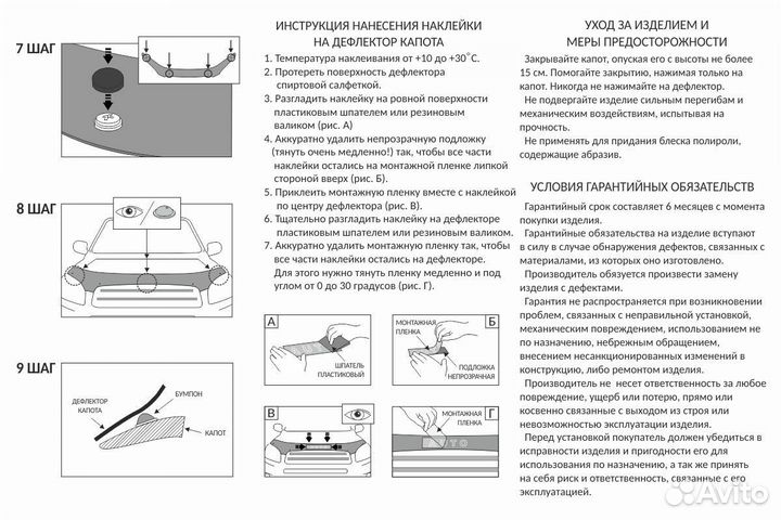 Дефлектор капота Volkswagen Tiguan (NF) 2006-2019