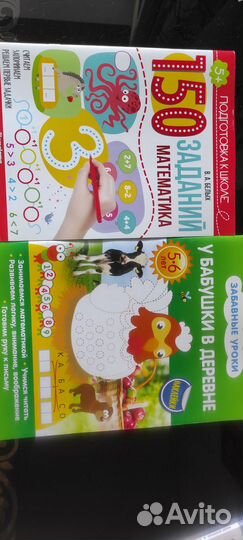 Тетради прописи Математика дошкольники