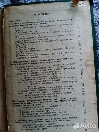 Книги врачебные прописи