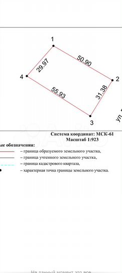 Участок 16 сот. (ИЖС)