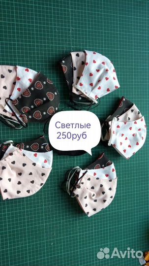 Маски тканевые многоразовые