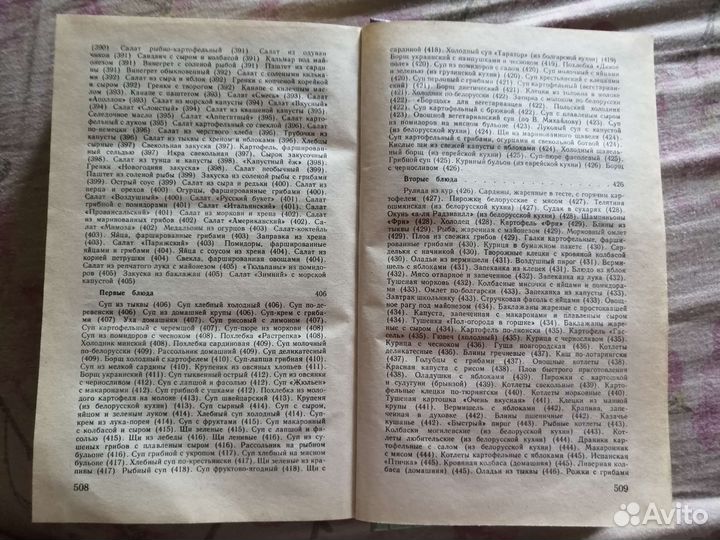 Книга полезные советы