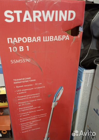 Паровая швабра