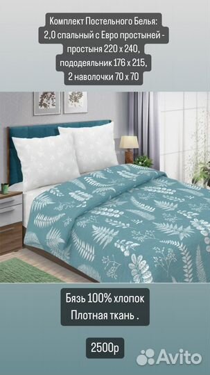 Постельное белье премиум, 100% хлопок