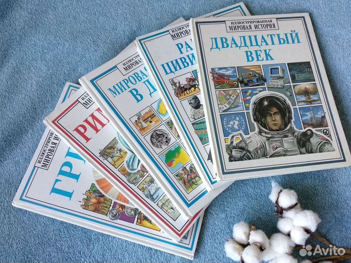 Энциклопедия для детей Росмэн 1994 мировая история