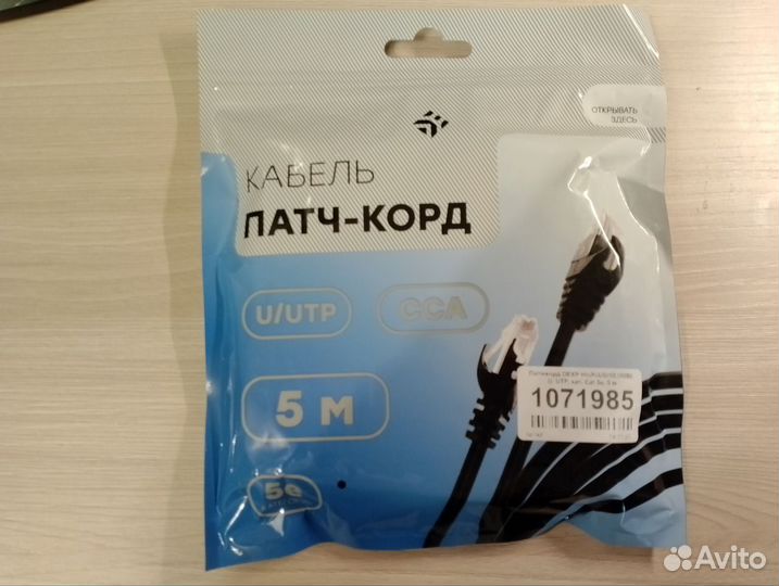 Патч корд Dexp - 5 м