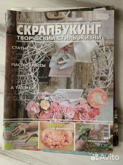 Журналы по скрапбукингу