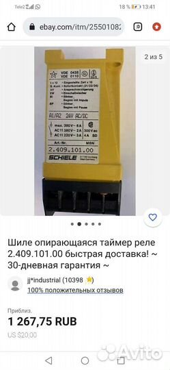 Таймер реле