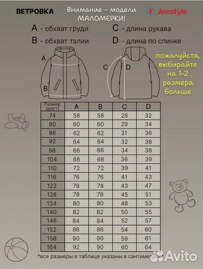 Ветровка детская 74-80 демисезон + свитшот