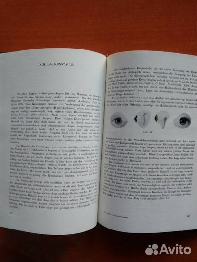 Книги по офтальмологии на Венгерском языке