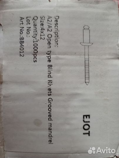 Клепки нержавеющие