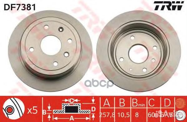 Диск тормозной DF7381 TRW