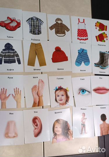 Карточки домана 210 шт