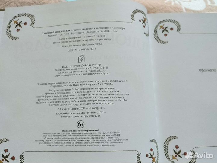 Новая, большого формата на подарок Плюшевый заяц