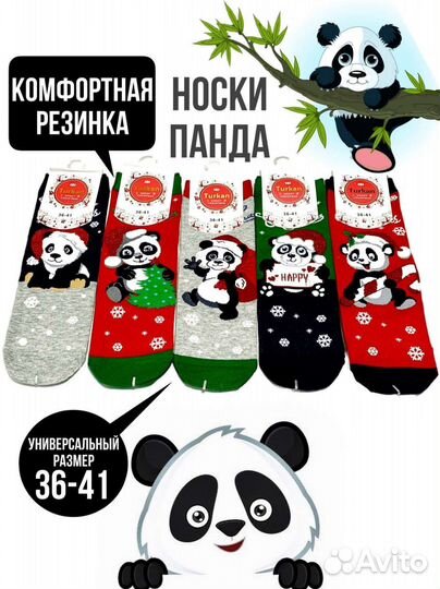 Носки женские с принтом