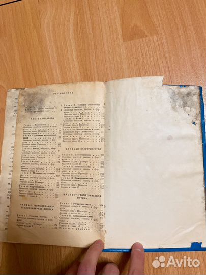 В.А. Балаш Задачи по физике и методы их решения