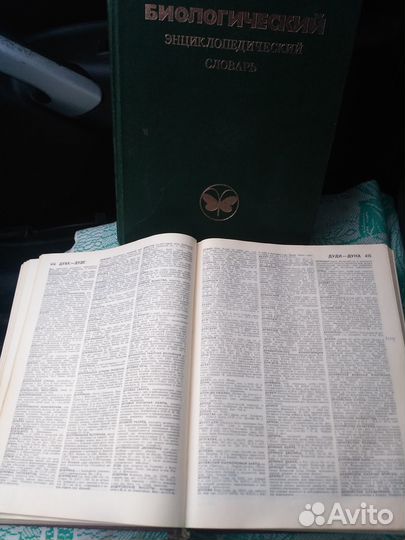 Энциклопедический словарь