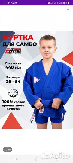 Самбовка