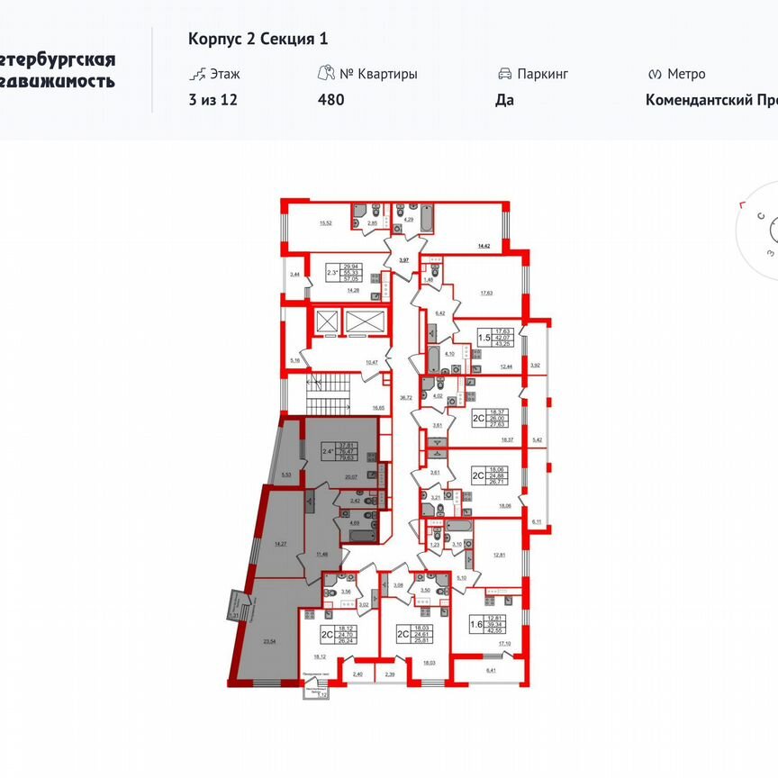 2-к. квартира, 76,5 м², 3/12 эт.