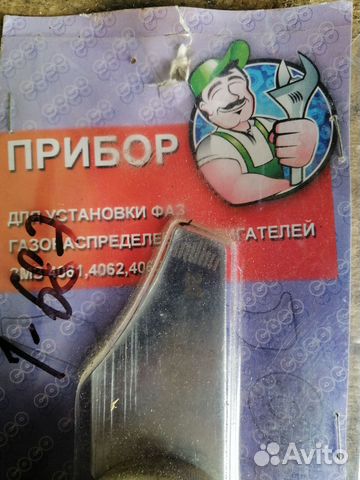 Регулировочный набор грм дв. 405