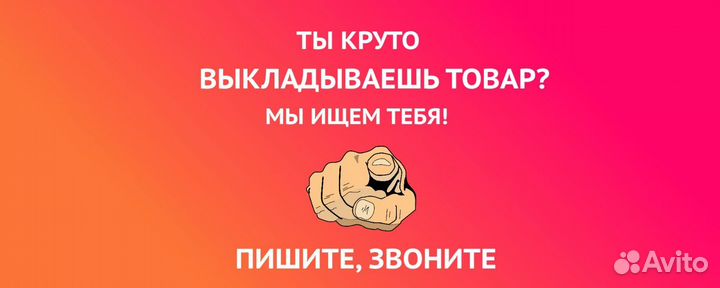 Работник торгового зала г.Череповец