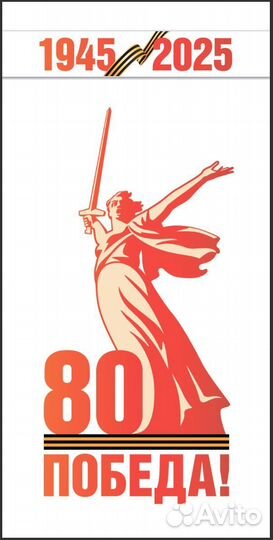 Банер 1x2 метра