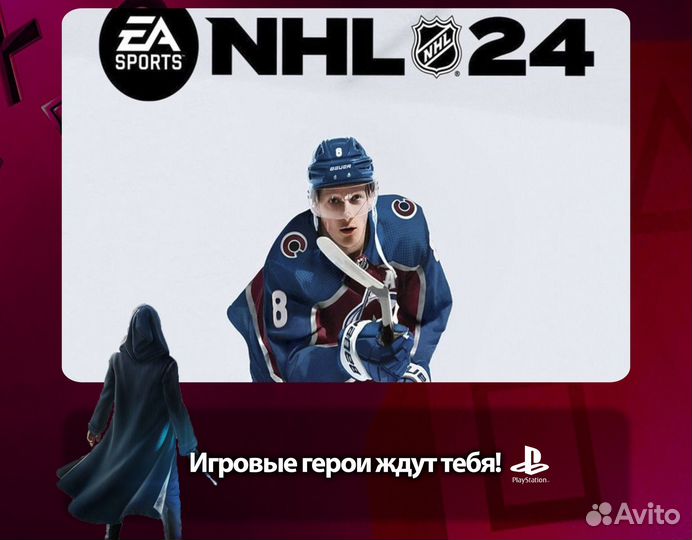 NHL 24 PS4 PS5