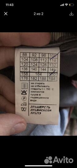 Мужской костюм