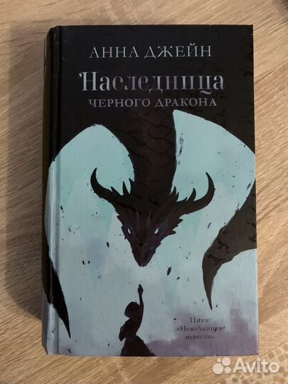 Книги Анны Джейн