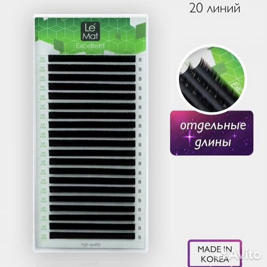 Ресницы для наращивания ресниц