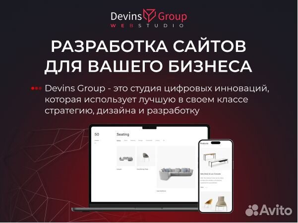 Разработка сайтов