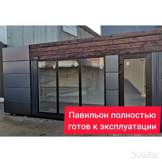 Торговый киоск павильон