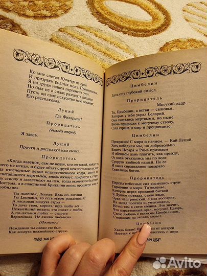 Уильям шекспир Гамлет, сонеты