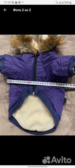 Зимняя куртка для собаки