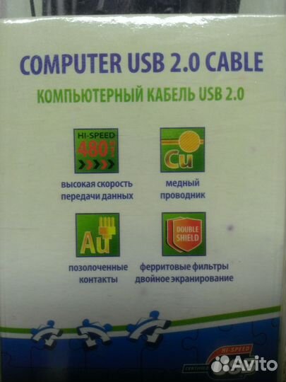 Defender Computer USB 2.0 cable