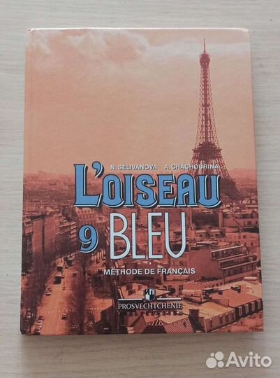 Учебник, словари.Английский, финский, немецкий яз