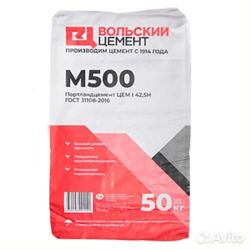 Цемент 50кг