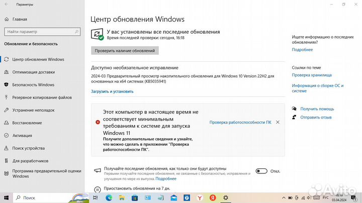 Ноутбук Asus с core i5