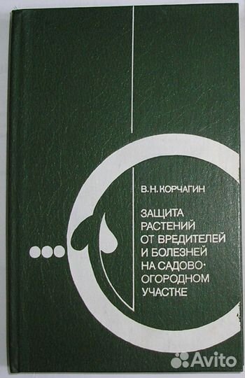Защита растений от вредителей и болезней на садово