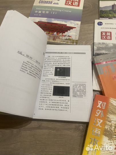 Китайские книги